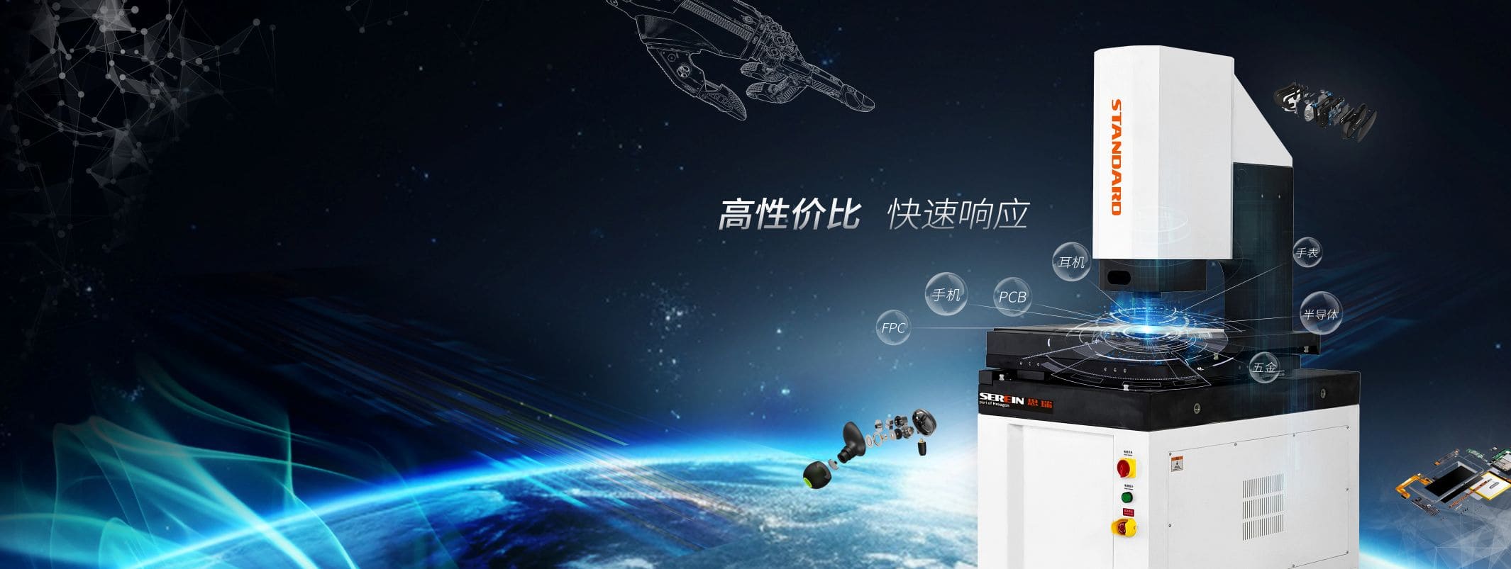 通用型影像測量儀